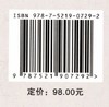 城市绿化植物的空气颗粒物污染消减作用 王会霞//王彦辉//石辉 0729 中国林业出版社 商品缩略图2