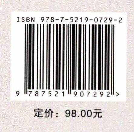 城市绿化植物的空气颗粒物污染消减作用 王会霞//王彦辉//石辉 0729 中国林业出版社 商品图2