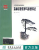 森林资源保护与游憩导论3666中国林业出版社官方旗舰店正版畅销书 商品缩略图0