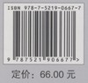 城镇街道广场 城镇设计规划指南丛书 0667 中国林业出版社 商品缩略图3