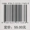 综合材料艺术应用(国家林业和草原局普通高等教育十三五规划教材)  史钟颖//任世坤 1163 中国林业出版社 商品缩略图2