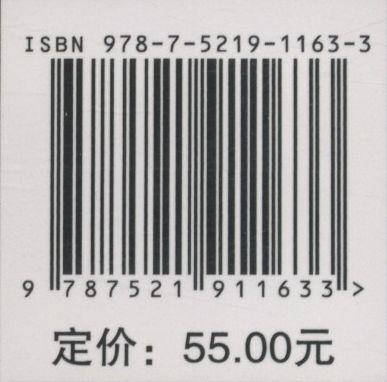综合材料艺术应用(国家林业和草原局普通高等教育十三五规划教材)  史钟颖//任世坤 1163 中国林业出版社 商品图2