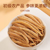 福东海 太子 孩儿参100克  童参煲汤泡水材料参味浓郁 商品缩略图3