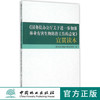 国务院办公厅关于进一步加强林业有害生物防治工作的意见   8074 商品缩略图0