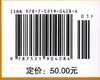 2020年版 林业经济学 第2版 高等农林院校农林经济管理专业系列教材 沈月琴//张耀启 0428 中国林业出版社 商品缩略图2