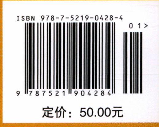 2020年版 林业经济学 第2版 高等农林院校农林经济管理专业系列教材 沈月琴//张耀启 0428 中国林业出版社 商品图2