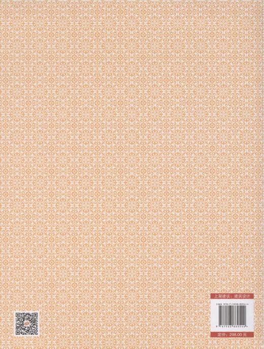 建筑设计手册III 第三辑 酒店建筑 8054 主题酒店 度假酒店 商务酒店 案例分析 建筑设计类书籍 中国林业出版社 商品图2