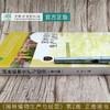 园林植物生产与经营 第2版（等职业院校园林类专业十三五系列教材)  曾斌 0361 中国林业出版社 商品缩略图2