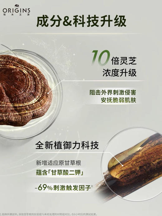 ORIGINS悦木之源 灵芝焕能精华水 菌菇水 200ml青春无敌水 商品图7