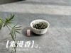 2022明前白牡丹《素浸香》，隐藏于清明白牡丹光环之下的璀璨明珠（100克） 商品缩略图2