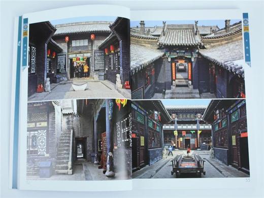 中国古建全集 居住建筑3 简装版 9225 唐艺文化 四合院徽州民居客家土楼平面布局里面外观内外空间 建筑设计书 中国林业出版社 商品图4