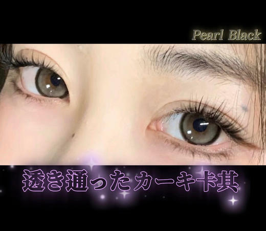 半年抛 卡其豆 Ginomii 中直径14.2 着色13.4 (同品牌多副美瞳更划算 选款色板在详情页内 )微混血美瞳 黑灰色透光小冰雹 商品图7