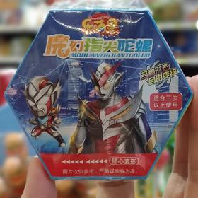 乐萌星魔幻指尖陀螺