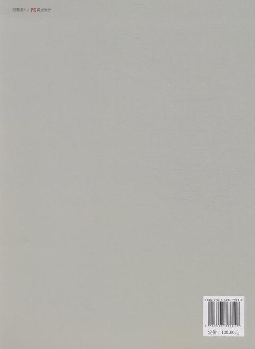 2014退耕还林工程生态效益监测国家报告 7951 中国林业出版社 畅销书 商品图3