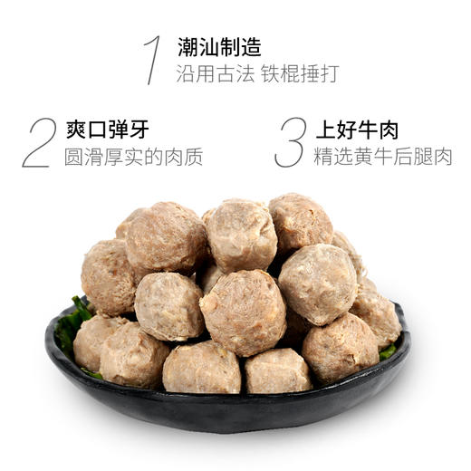 牛肉丸150g*3包（单拍不发）【积分兑换】 商品图3