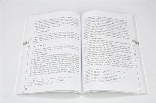 中·国林业史 9017 李莉 主编   中国林业出版社 畅销书籍 商品图3