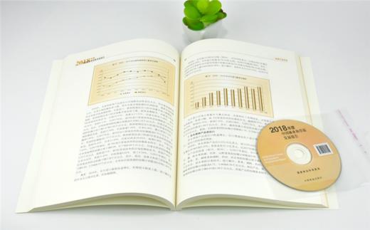 2018年度中国林业和草原发展报告 0300 国家林业和草原局 编著 中国林业出版社 商品图3