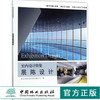 室内设计特集系列 展陈设计 9136 大厦观光体验厅 公共住宅展 文化艺术馆 艺术空间设计 实景图案例 中国林业出版社 畅销书籍 商品缩略图0