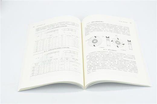 木材切削原理与刀具 9614 郭晓磊 曹平祥 数字化教材建设项目 教材 中国林业出版社 畅销书 商品图3