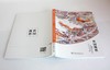 世园揽胜 2019北京世园会园区规划设计 0289 北京市园林古建设计研究院编著 中国林业出版社 商品缩略图4