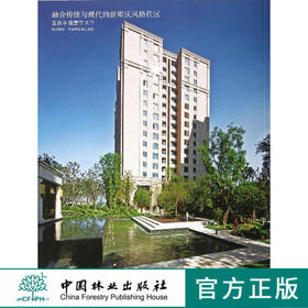 新楼盘 汉英对照(53)创新住宅   7200