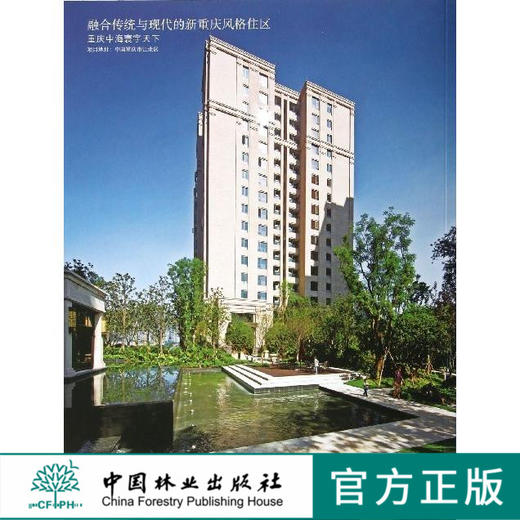 新楼盘 汉英对照(53)创新住宅   7200 商品图0