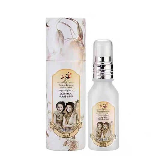 经典国货❗️上海女人夜来香精华液40ml
补水保湿锁水滋养面部精华乳老牌国货护肤品(25年1月) 商品图12