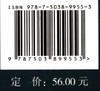 测量学  第3版  谷达华//朱小利  国家林业和草原局普通高等教育十三五规划教材  9955 中国林业出版社 商品缩略图2