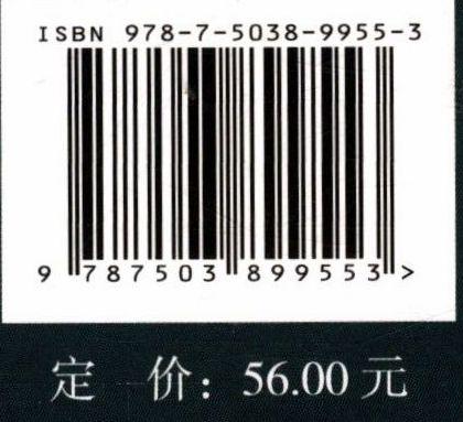 测量学  第3版  谷达华//朱小利  国家林业和草原局普通高等教育十三五规划教材  9955 中国林业出版社 商品图2