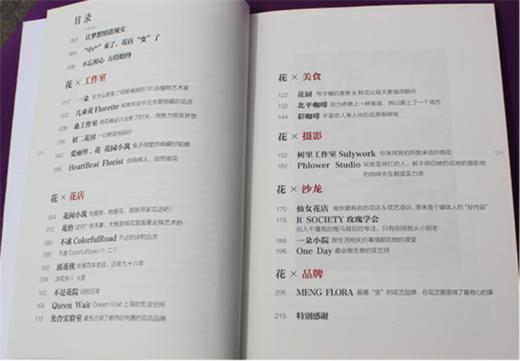 开家花店荒度余生9007花视觉系列工作室花店花房鲜花手捧花工作室花束花艺入门基础 jojo中国林业出版社官方自营店正版畅销书9007 商品图1