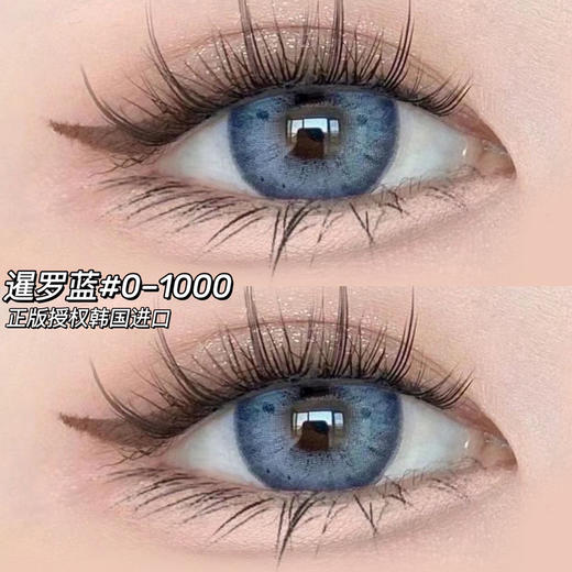 混血款丨暹罗蓝·Recolook丨黑斑虹膜蓝14.2mm（年抛/2片装) 商品图0