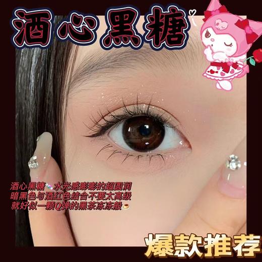 ClaireColor【流心雾蓝/酒心黑糖】就好似一颗弹润的果冻般  水光感嘭嘭的超圆润 商品图3