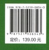 新疆奇台荒漠类草地自然保护区植物图鉴 锡文林//阎平//张云玲 0834 中国林业出版社 商品缩略图2