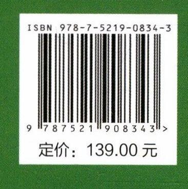新疆奇台荒漠类草地自然保护区植物图鉴 锡文林//阎平//张云玲 0834 中国林业出版社 商品图2