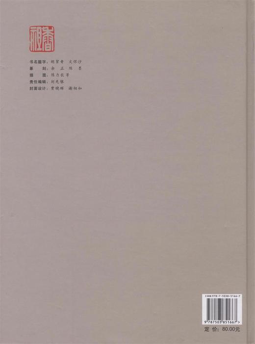 中国兰文化5166 中国林业出版社正版畅销书 商品图3