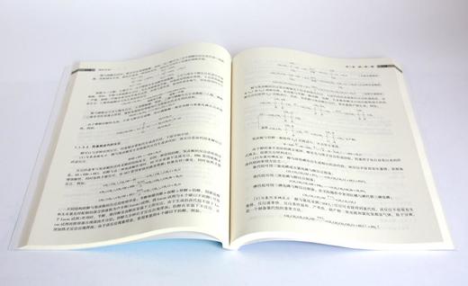 有机化学 0318 陈红艳 李本钢 李晓丽主编 国家林业和草原局普通高等教育十三五规划教材 中国林业出版社 商品图3