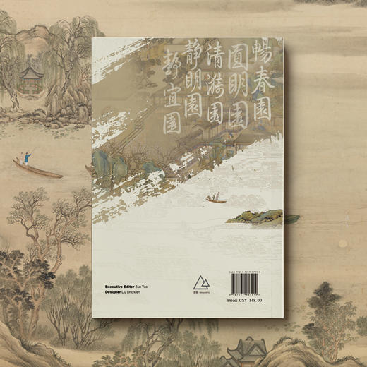 今日宜逛园（英文版）0791 Touring the Three Hills and Five Gardens 图解皇家园林美学与生活  中国林业出版社 商品图3
