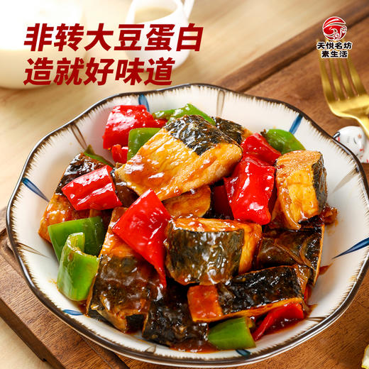 素白带鱼【冷冻素食】非转基因大豆蛋白  植物肉 300克 商品图1