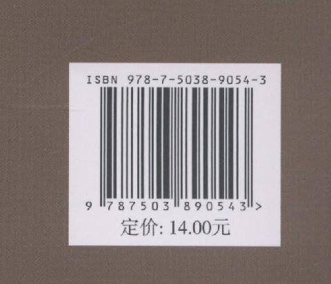 蔬菜设施栽培与病虫害综合防治技术浙江农民大学农村实用人才培养系列教材	9054中国林业出版社官方旗舰店正版畅销书 商品图1