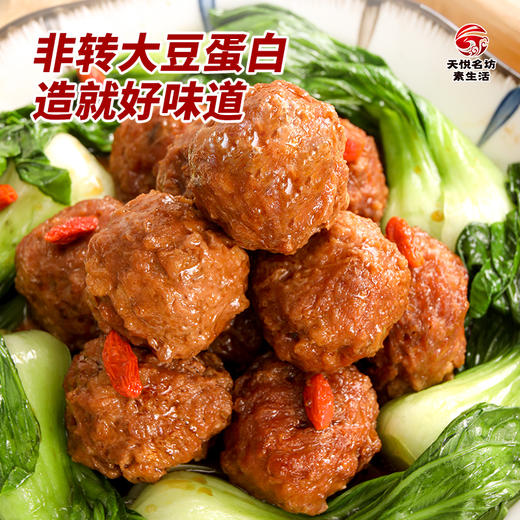 素红烧狮子头 素肉丸子【冷冻素食】植物肉 260克 商品图9