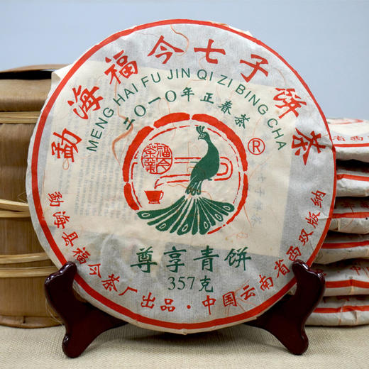 【经典福今】2010年福今尊享青饼正春茶 高品质老福今 干仓真品好回甘 高性价比好生茶 商品图6