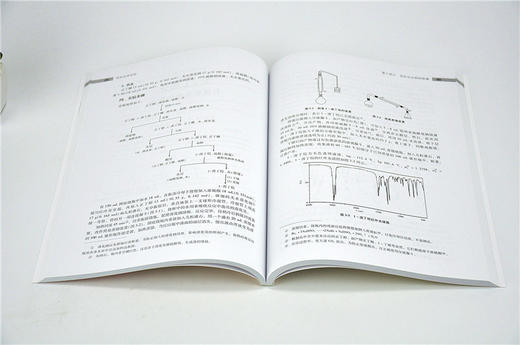 有机化学实验 第2版 9617 赵建庄 梁丹 主编 普通高等教育十三五规划教材 中国林业出版社 畅销书 商品图3