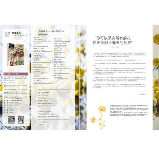 创意花艺 春生的色彩 0280 Fleur Creatif中文版 新娘手捧花春天6个花艺主题设计 色彩丰富的绿色＋紫色＋粉色自然风花艺趋势 商品图1