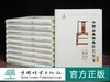 中国古典家具技艺全书  10册  全套10本 第一批 打造中国古典家具技艺“基因库”  1033 中国林业出版社 商品缩略图0