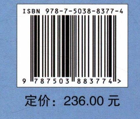 新型城镇节能环保(精) 新型城镇规划设计指南丛书  8377 中国林业出版社 商品图2