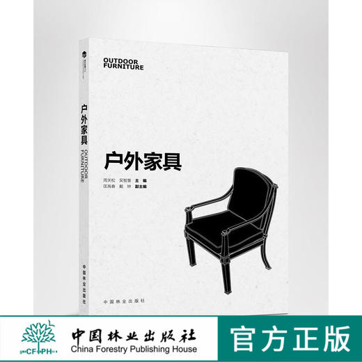 户外家具  6866 商品图0