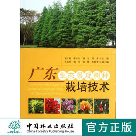 2009国家林业重点工程社会经济效益监测报告 中国林业出版社5519