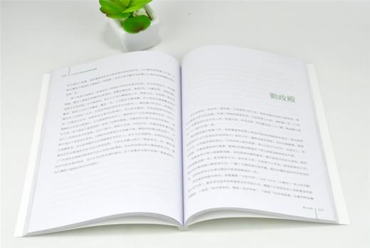 北京历史名园优秀讲解词选编 赖娜娜 主编 8217 中等职业学校创新示范教材 中国林业出版社 商品图3