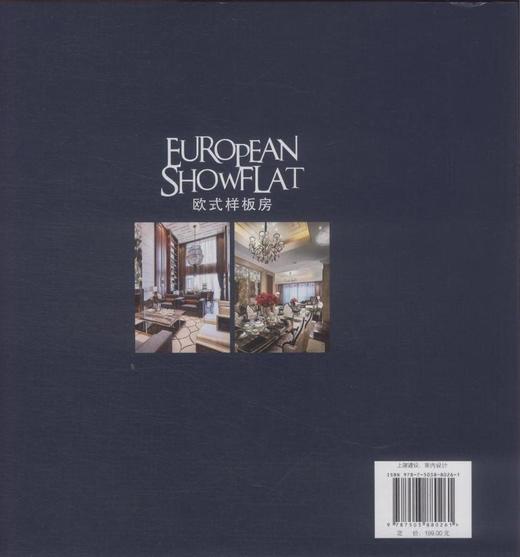 欧式样板房 欧式典藏系列 8026 新法式奢华空间 样板空间 室内装饰装修设计
 案例赏析 畅销书 中国林业出版社 商品图2