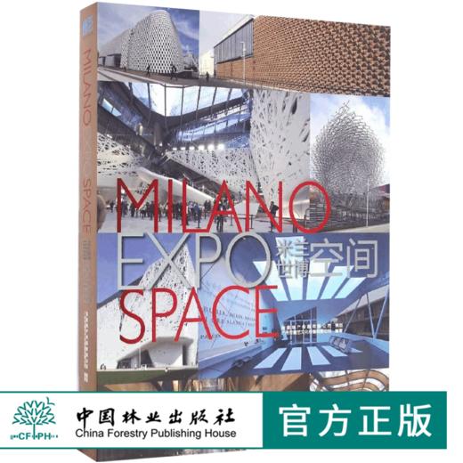 米兰世博空间 8108 展馆建筑外观与室内展览展示 2015米兰世博会 商品图0